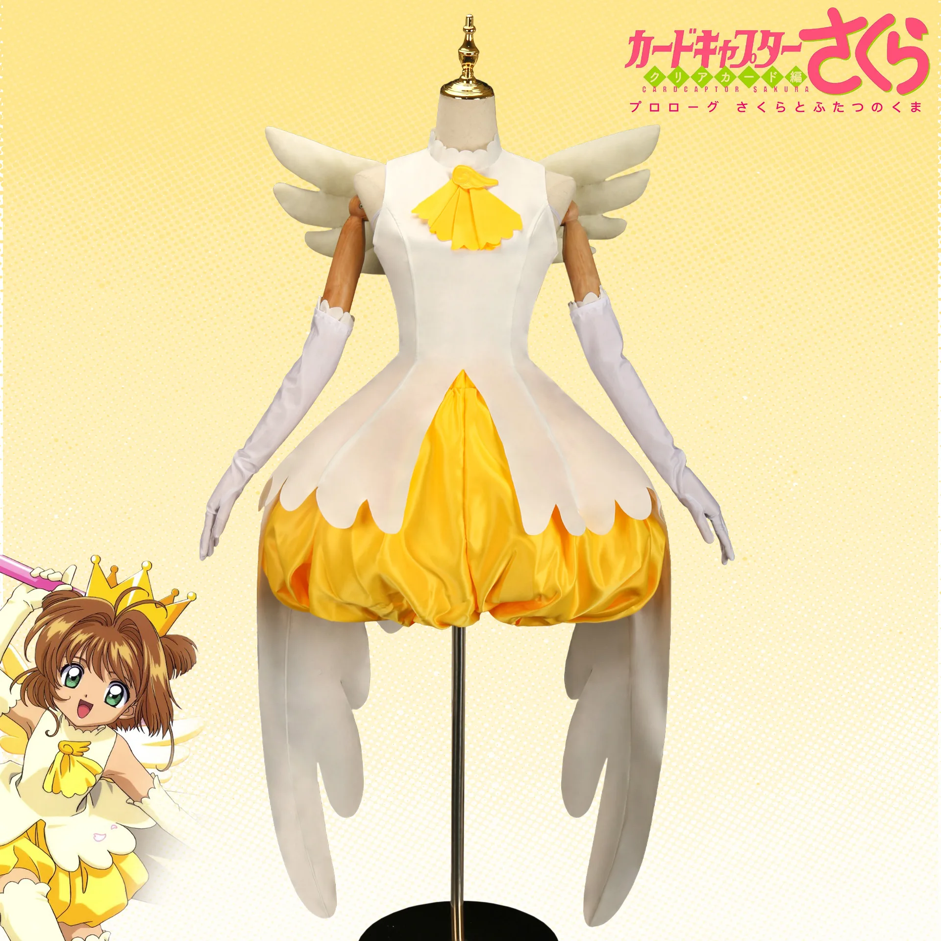 Cardcaptor Sakura Kinomoto Sakura Cosplay Costume - Yellow & White Eggshell Battle Suit with Wings, Crown & Wig, - view 2