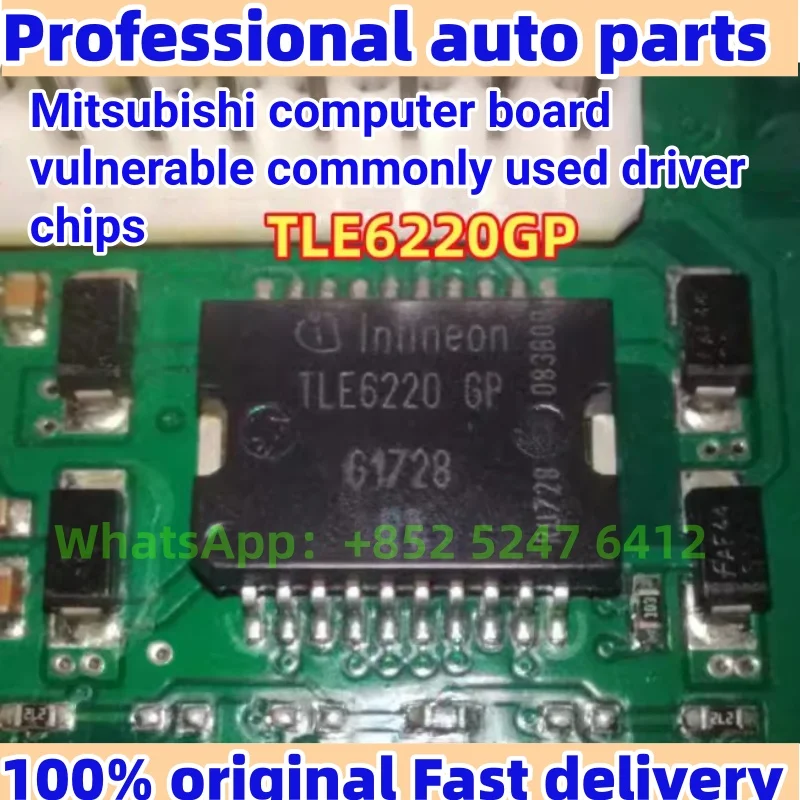 

5 шт. TLE6220GP TLE62206P для компьютерной платы Mitsubishi, уязвимый, обычно используемый чип драйвера, гарантия качества