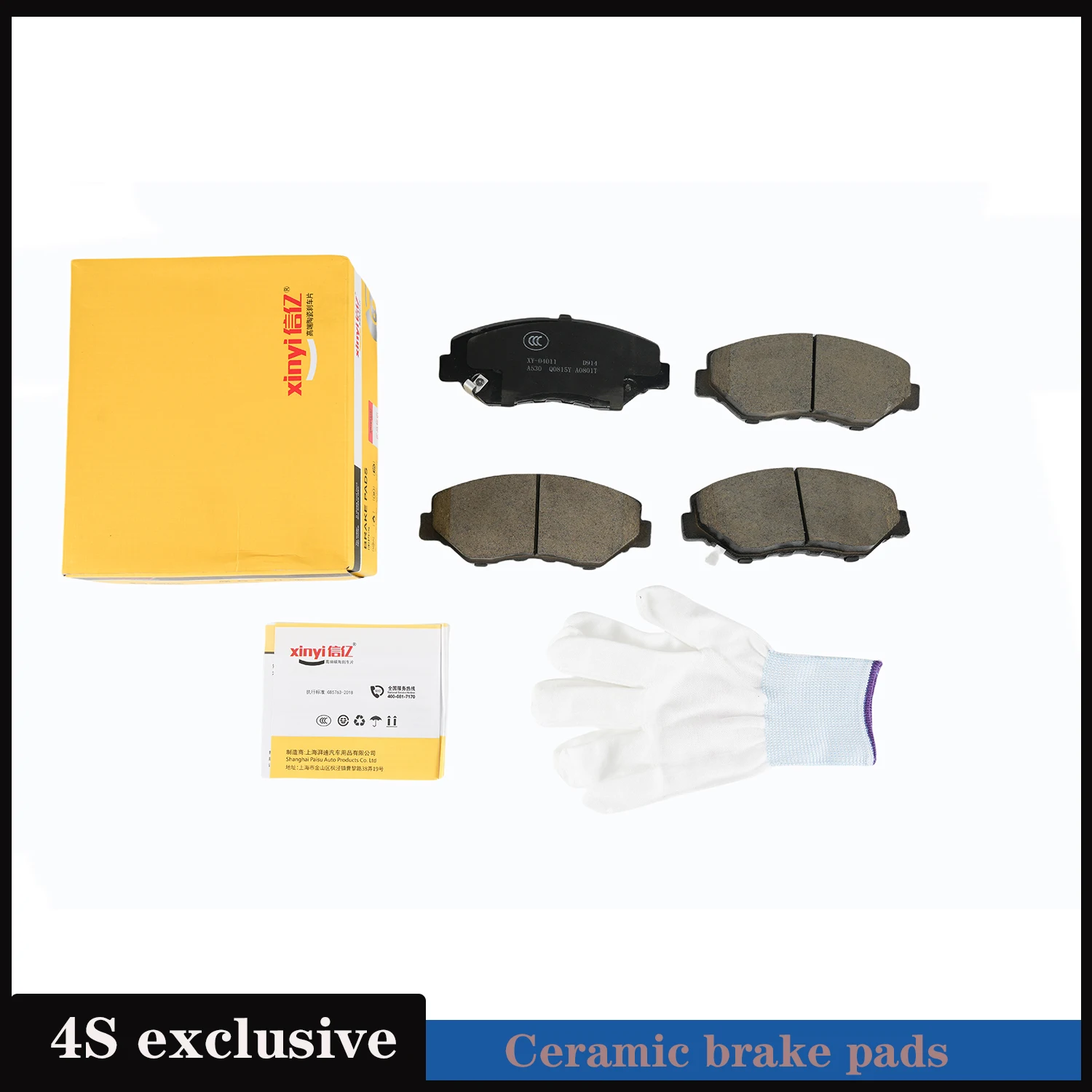 Advanced ceramic car front brake pads for Acura ILX 2013-2015, Honda Accord 2011-2017, Civic 2012-2017,CR-V 2002-2016