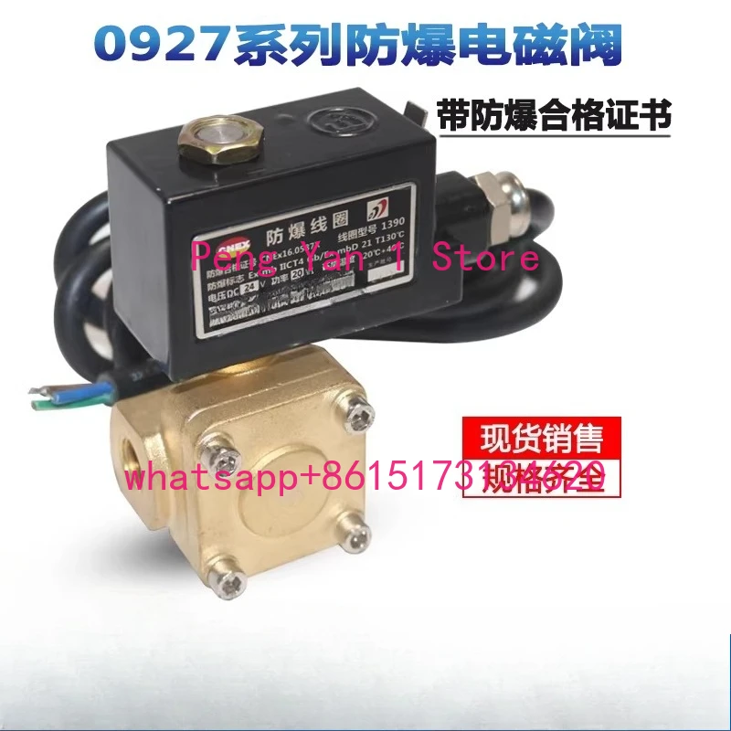 

0927 series high temperature explosion-proof solenoid valve solenoid valve for natural gas and coal mine