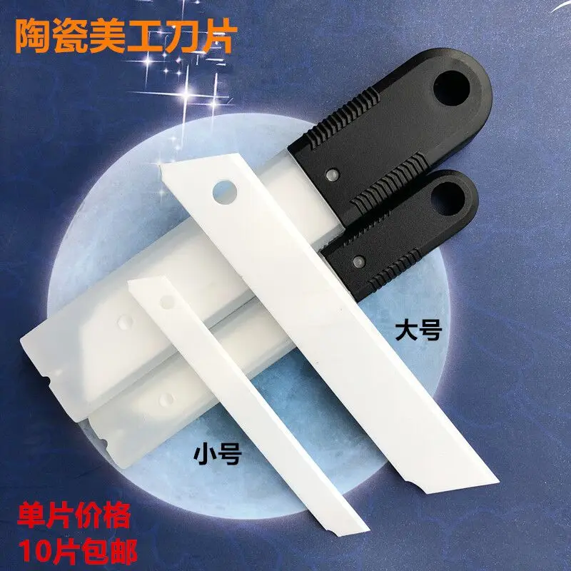 

Zirconia Ceramic Art Knife Blade Large And Small Sizes Cutting Wall Wallpaper Cutting Cutting Knife High Temperature Resistant