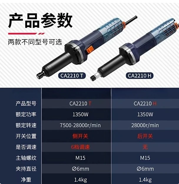 Suitable for 1350W Brushless Electric Grinder Multifunctional Grinder Stone Handheld Engraving and Polishing Machine 220V