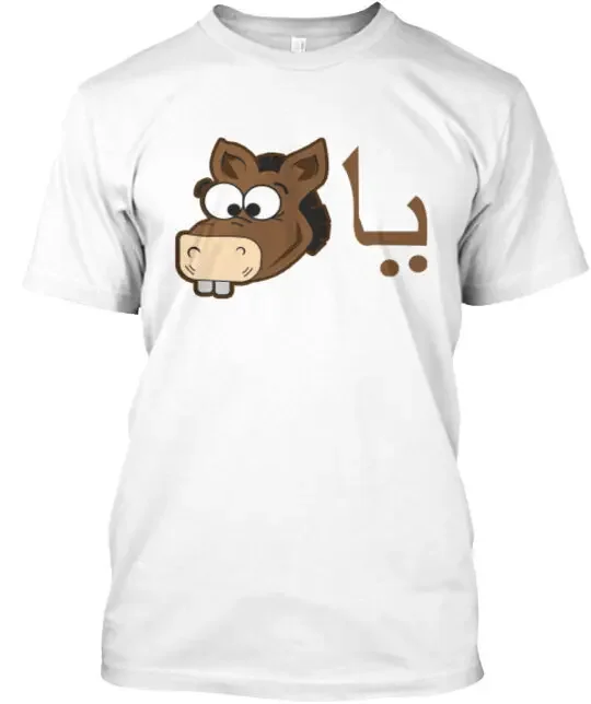 Ya Himar Funny Arabic Design T-Shirt Size S To 5XL
