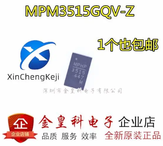 

20 шт. оригинальные новые MPM3515GQV-Z QFN17 MP3515-M мощность 3515