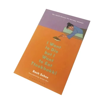 Je veux mourir mais je veux manger livre anglais Tteokbokki livre de poche en anglais