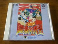 PC engine cd Copy Disc Game Quiz Tonosama no Yabou Unlock pce Console Game Optical Drive Retro Video Direct Reading game parts