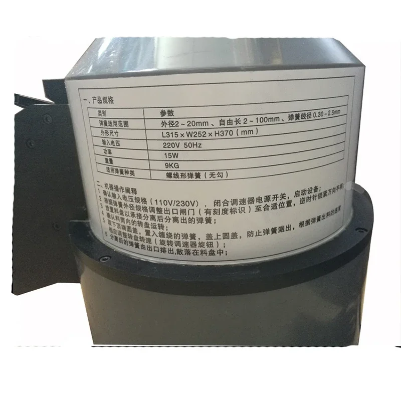 Large-size automatic spring separator GE2122L adjustable speed non-deformation separator