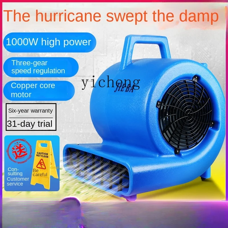 CC1Floor Dryer Commercial High Power Toilet Floor Powerful Dehumidification Carpet Drying