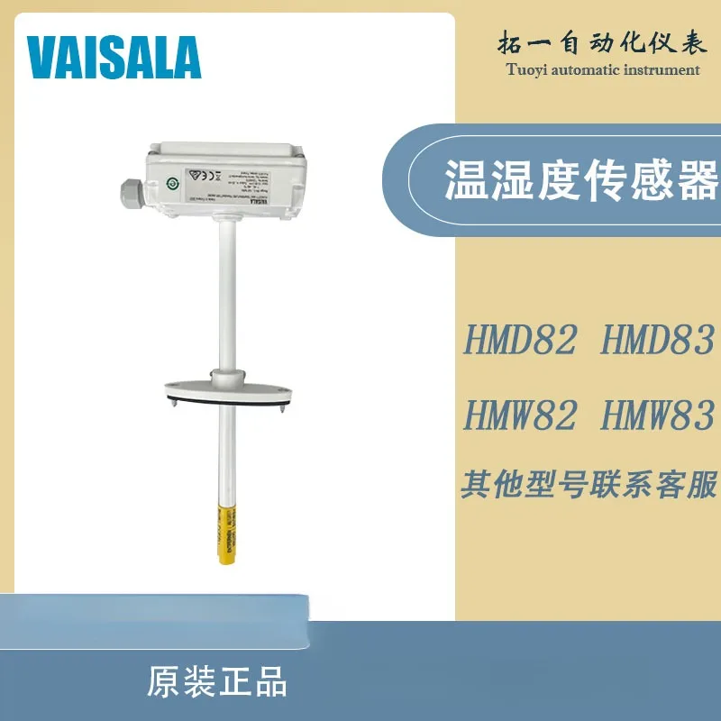 Vaisala temperature and humidity enthalpy dew point air duct temperature and humidity dew point HMD82 HMD83 HMD 82D83D112