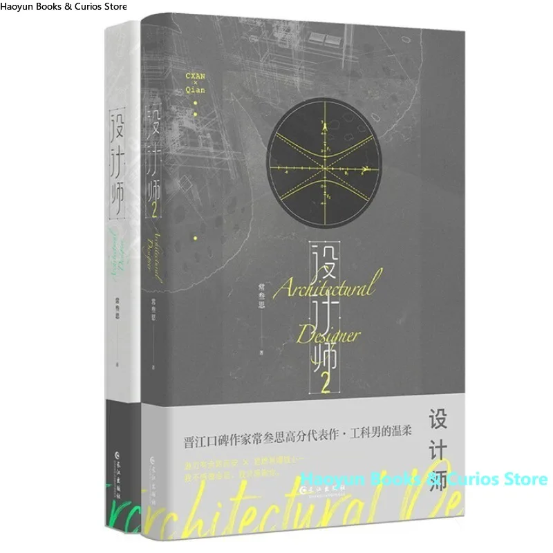 BL 、she ji shi (2 books) 、Novel、The Love Life of an Engineering Major