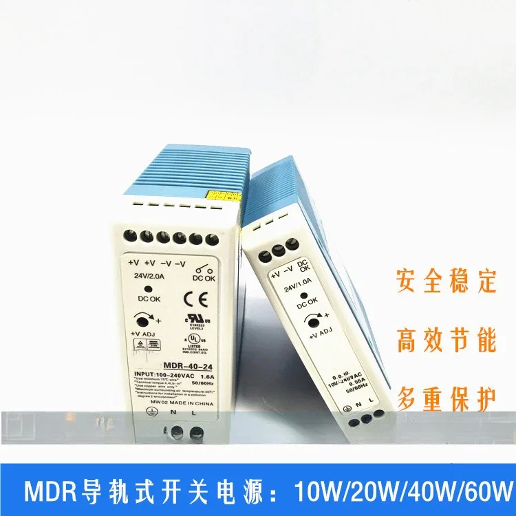 MDR-10W 20W 40W 60W 100W rail type track mounting switching power supply 24V12V5V