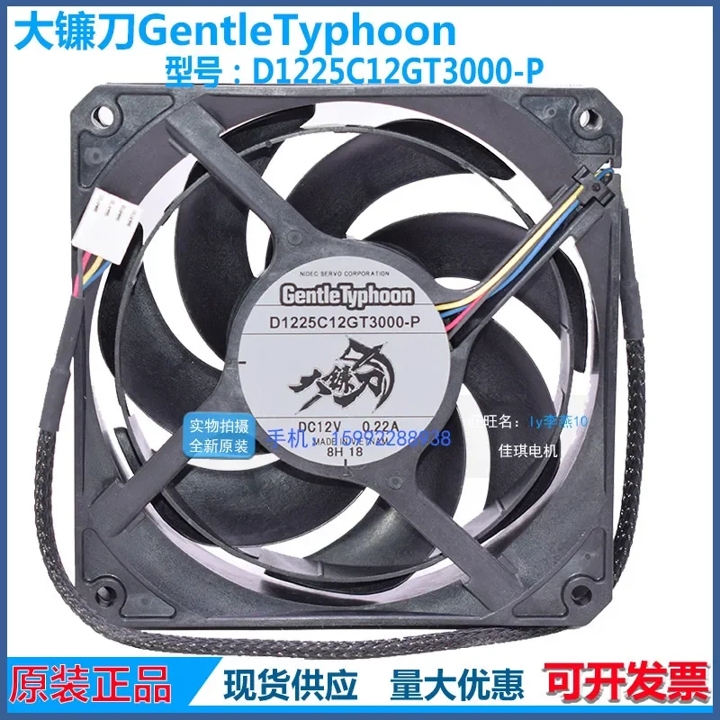 for Scythe Sickle GentleTyphoon D1225C12GT3000-P 12cm Cold Exhaust Fan