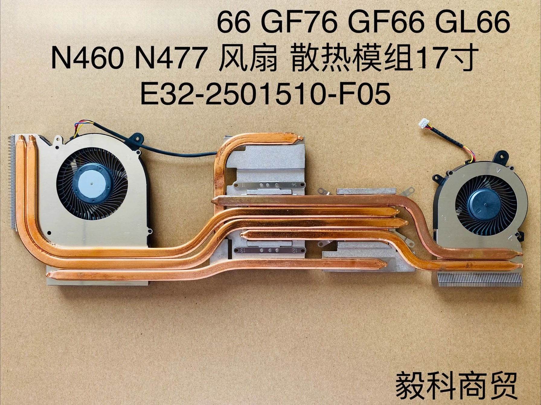 For Samurai 66 GF76…