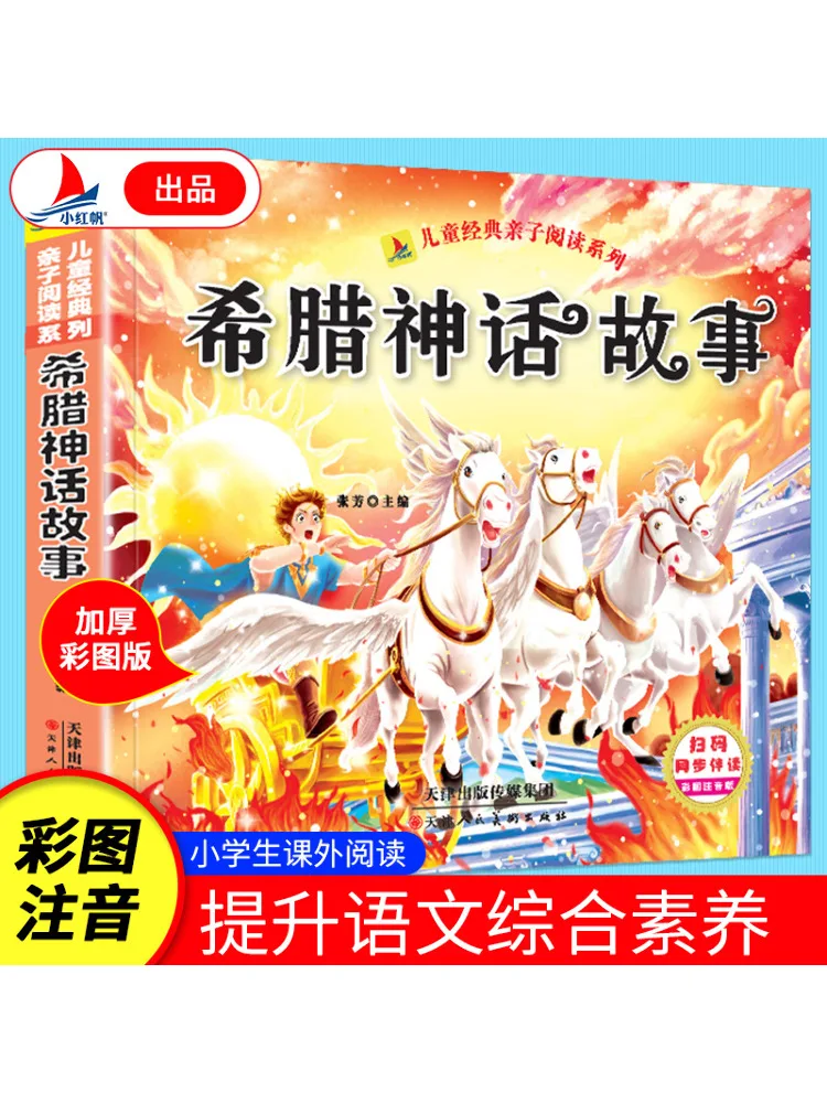 

Книга-Winshare Рассказы греческой мифологии