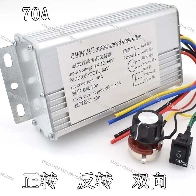 High-power Industrial Governor DC Motor Reducer Forward Reverse Stepless Electronic Switch 10-60