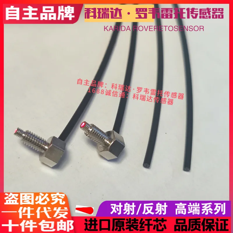 

Датчик Keruida KRD FT-R41W FT-WR80 Импортный материал Электрический датчик глаз оптического волокна
