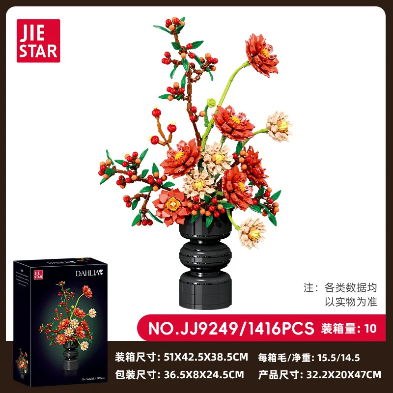 

Консервированные цветочные строительные блоки в сборе, реалистичные георгины, ягоды огненка, креативный цветок с вазой, игрушка, украшение для дома, подарок