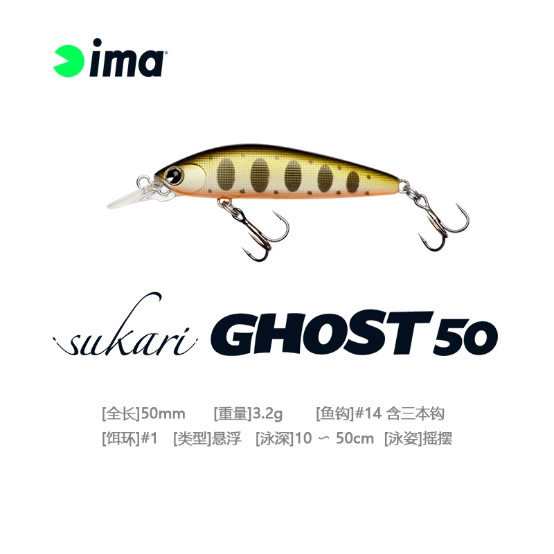 

IMA Lure Sukari GHOST50, Imported From Japan, 3.2g Long-tongued Plate, White Bar Bait, Stream Luya