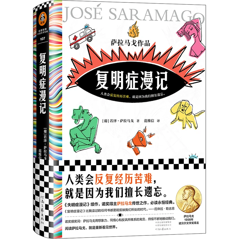 العمى والرؤية: روايتان للمجتمع في الأزمة لخوسيه ساراماغو