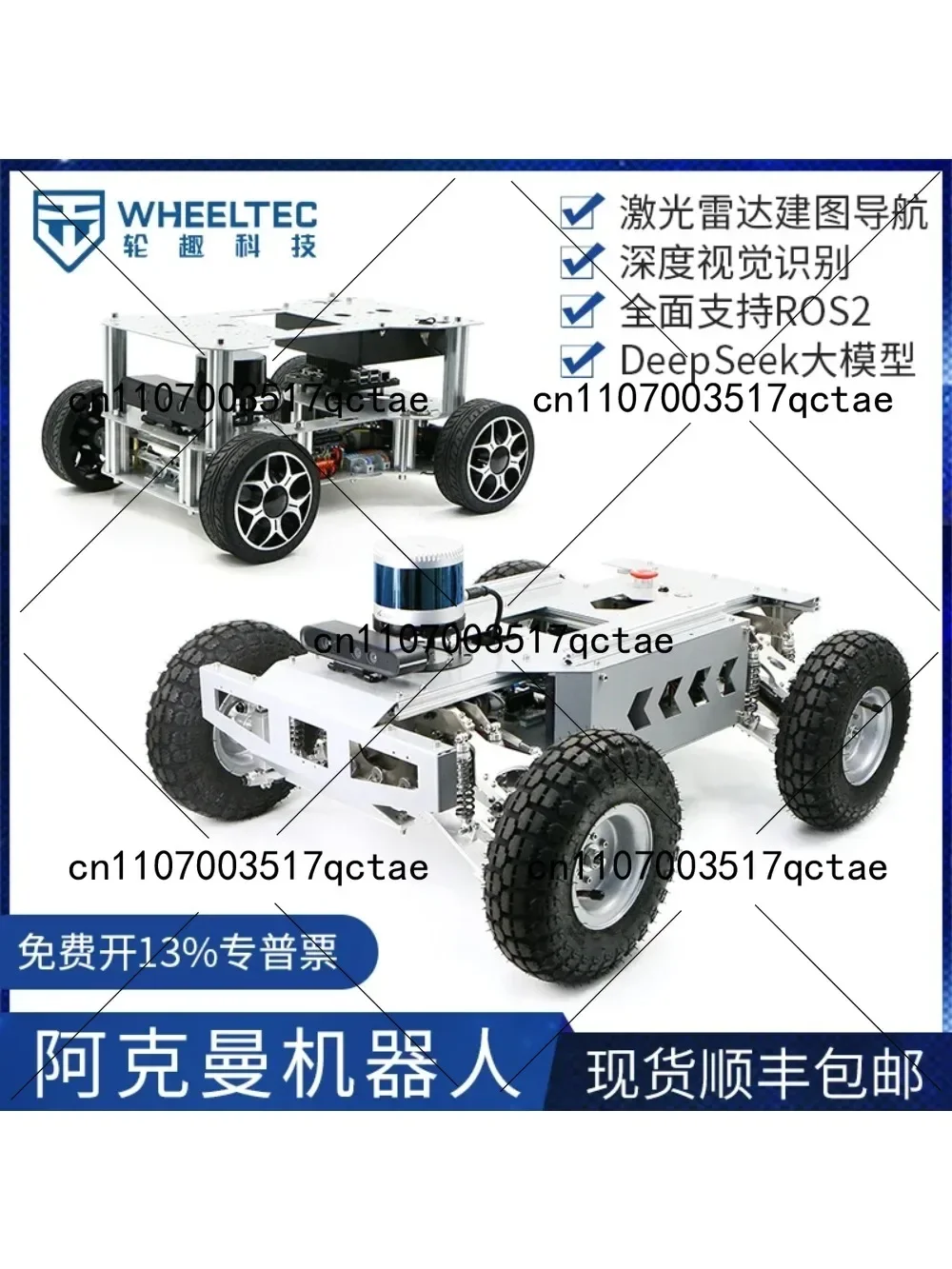 Intelligent Robot Mobile Trolley Chassis SLAM LiDAR Mapping Navigation Compatible with SBC Development Board
