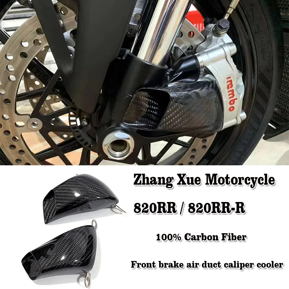 Suitable for Zhang Xue Motorcycle 820RR / 820RR-R modified carbon fiber brake caliper cooler air guide