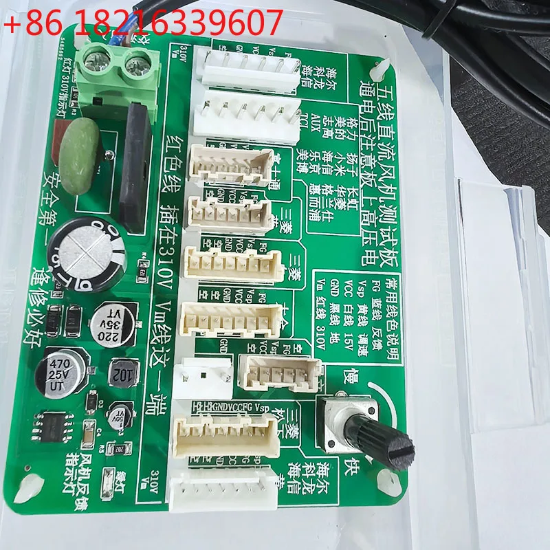 YAO Multi-Brand Frequency Converter Air Conditioner Five-Wire DC Fan Tester Fan Fault Test Board Detection Feedback Tool