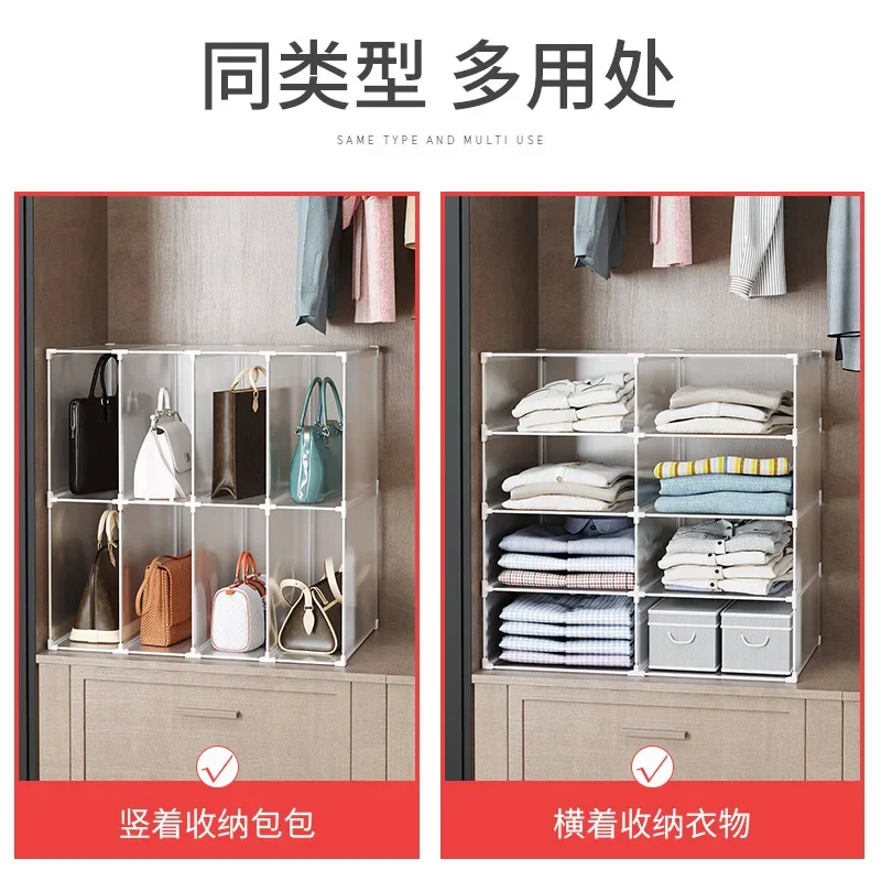 Creative partition home storage partition free combination classification bag storage cabinet home finishing rack