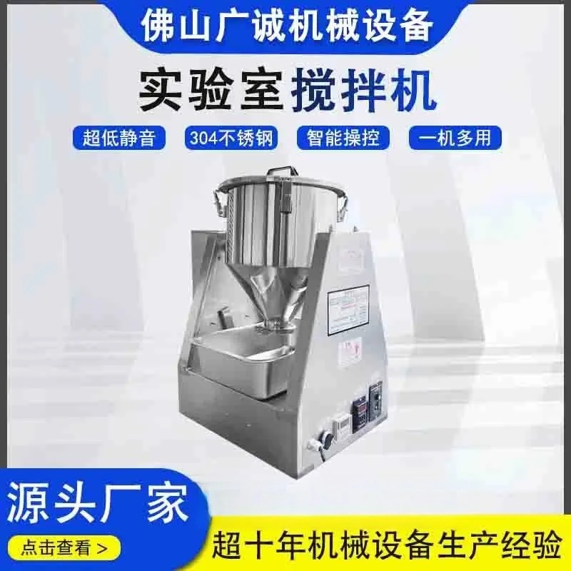 Small Laboratory Dry Powder Mixer, 304 Stainless Steel Blender for Powder & Granule Mixing