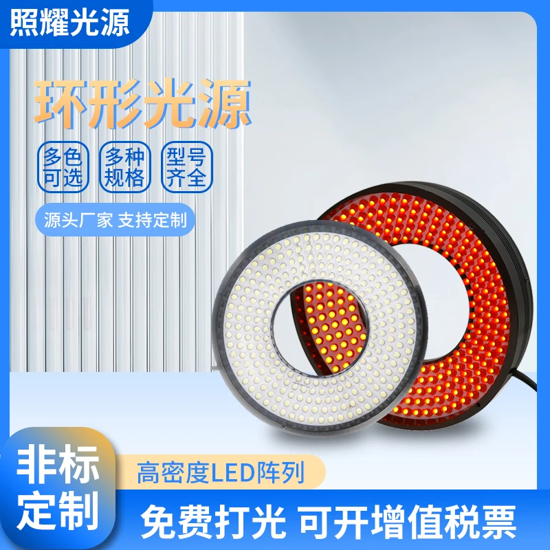 Ccd Industrial Camera Machine Vision Ring Light Source Microscope LED Light 24v Automatic Image Detection Lighting