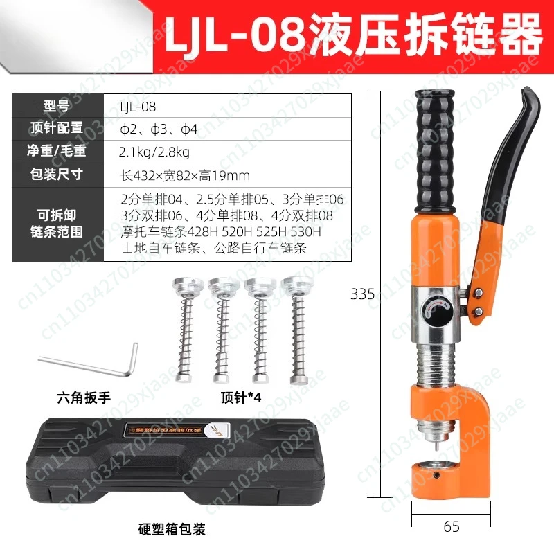 Hydraulic chain unblocker, multi-functional chain cutting artifact, universal chain unloader