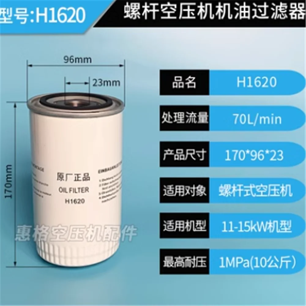 Imagem -03 - Filtros H1610 H1620 H1630 H16175