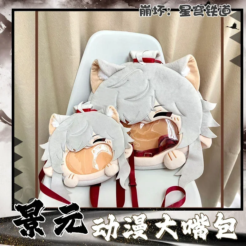Gioco Honkai Star Rail Jing Yuan Cosplay Borsa in peluche Laugh Face Trasparente Itabag Lolita Zaino Borsa a tracolla a tracolla beige