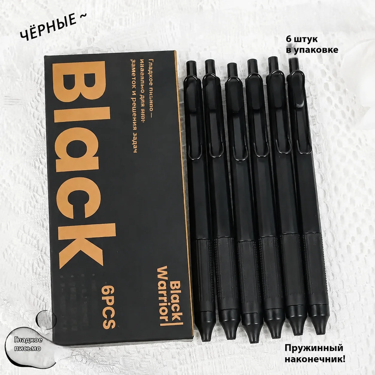 6Pcs Retractable Gel Ink Pens, Quick-Drying No Smudge 0.5mm Black Ink, Silicone Grip ST Tip, Smooth Writing, Non-Toxic