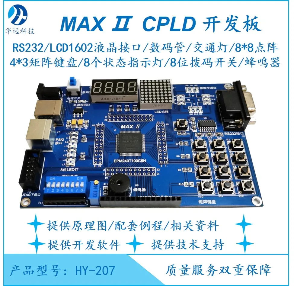 MAX II CPLD EPM240T100 Altera Development board Learning board Experimental board