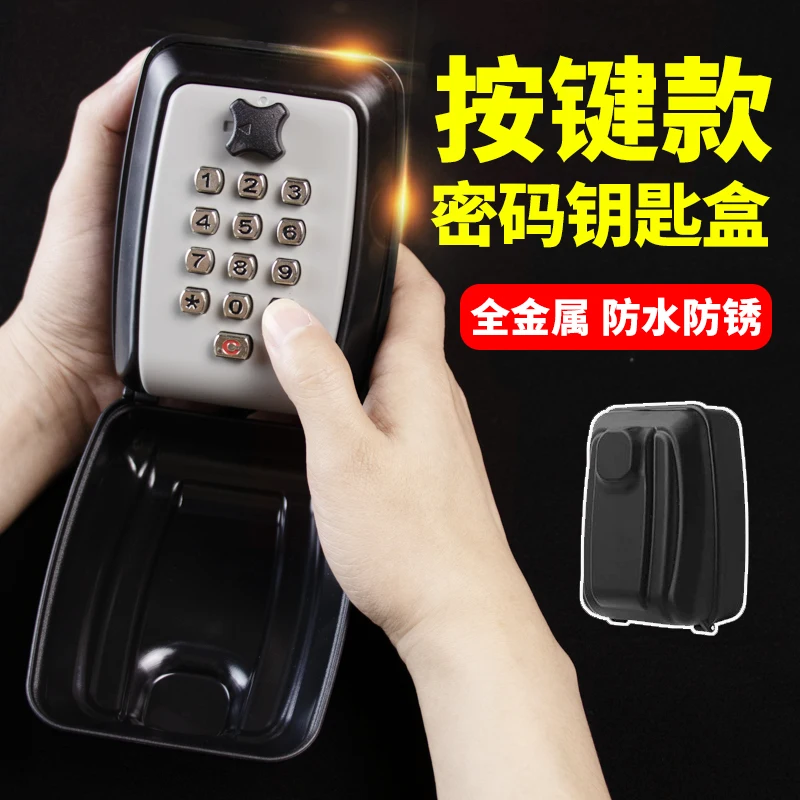 Password key box Outdoor all-metal temporary homestay Put the key button to hide the key password box