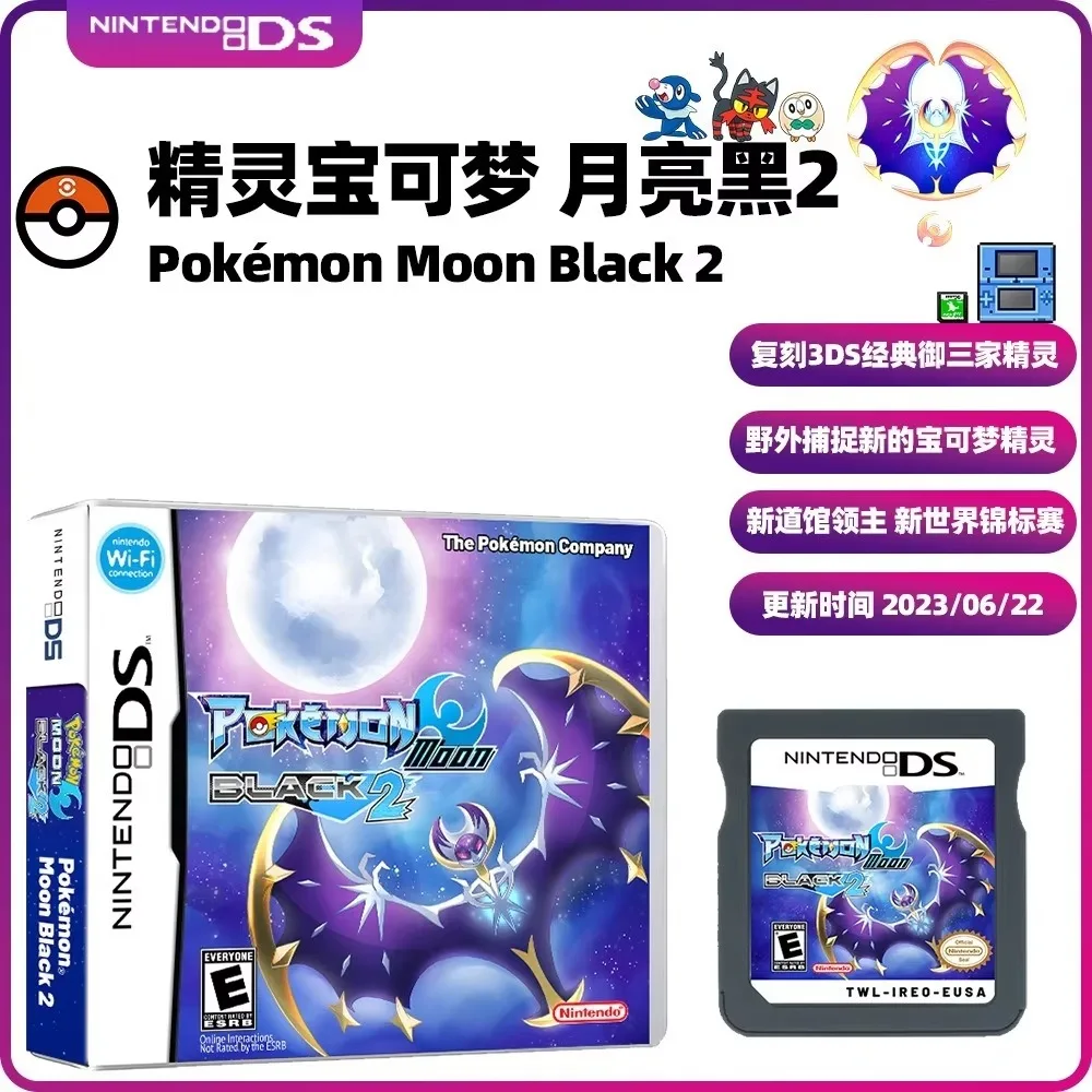 Carta da gioco NDS Pokemon Moon Black 2 Versione USA in scatola Inglese 3DS DS Anime Periferico Gioco Collezione di carte Regalo di festa