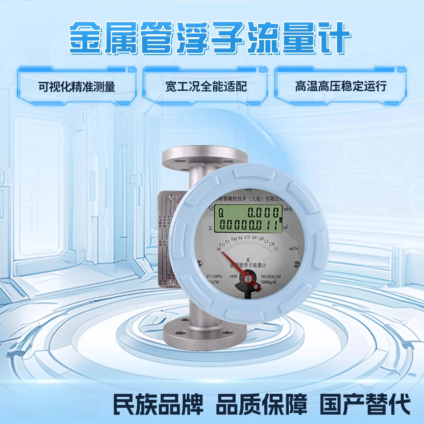 Metal Tube Float Rotor Flowmeter Glass Tube Plastic Tube Gas Liquid Pointer Digital Display