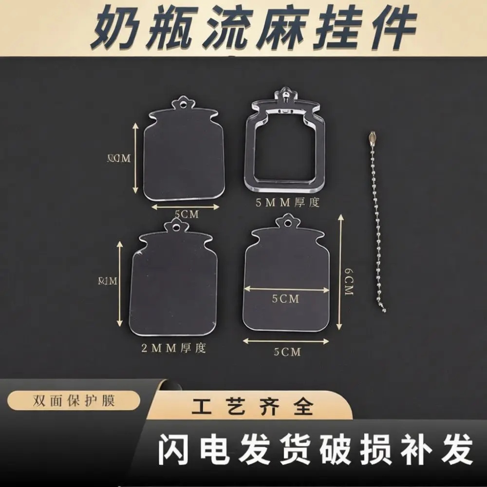 Acrylic Liquid Quicksand Mahjong Frame Set Transparent Craft DIY Kit Handmade Keychain Making Supplies Custom Art Projects