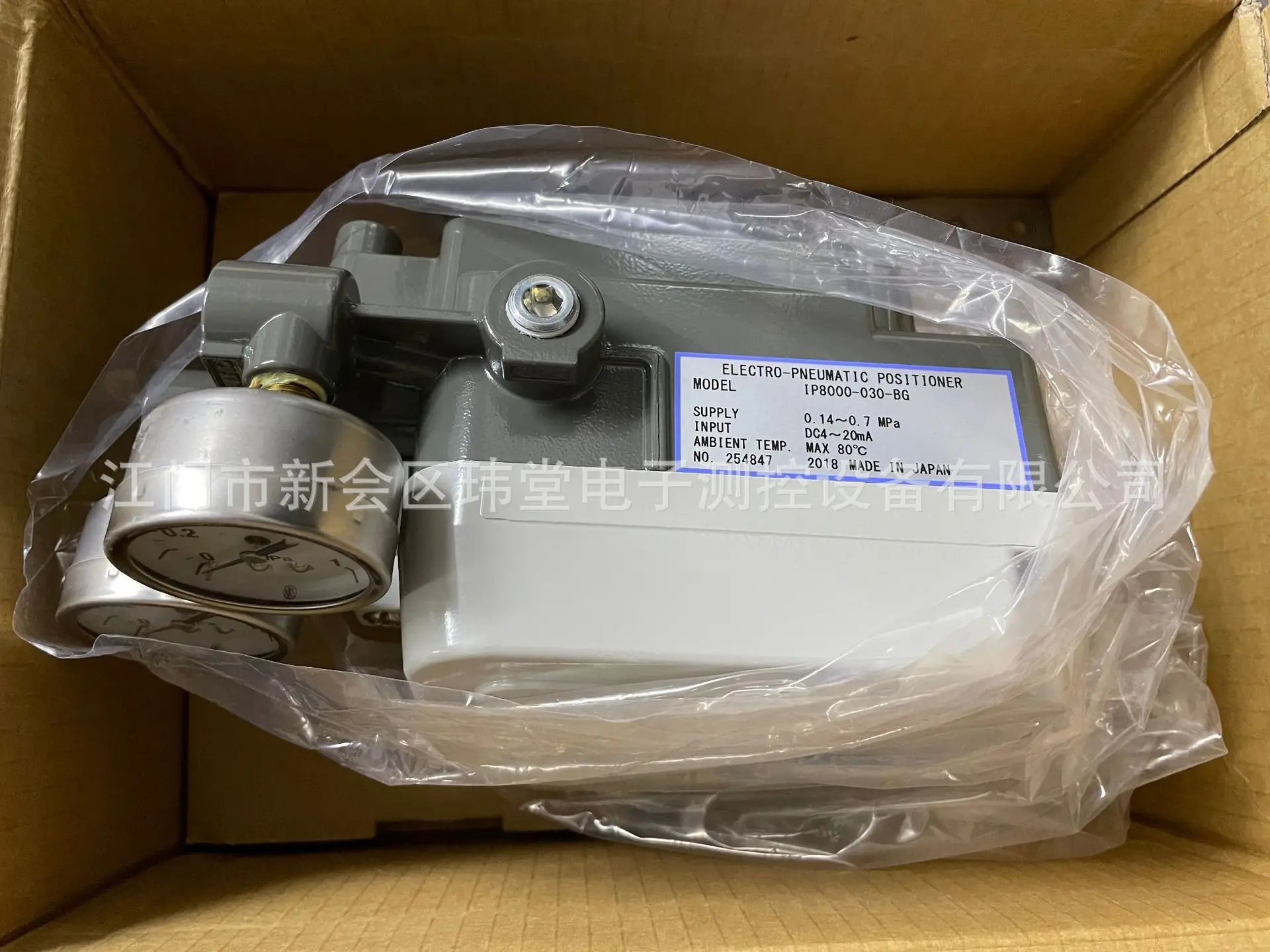 2025 IP8000-030-BG …