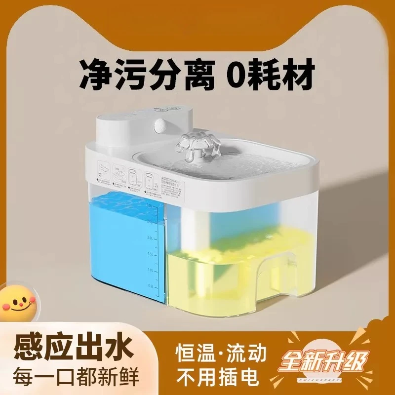 3L new cat automatic fountain, wireless sensor APP control, constant temperature sewage separation