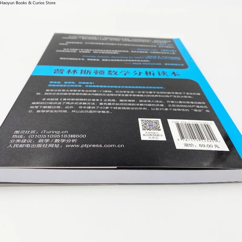 رفيق الأمير للتحليل الرياضي، وضع مؤسسة قوية في الرياضيات، والرياضيات والمنطق، والكتاب المدرسي #3