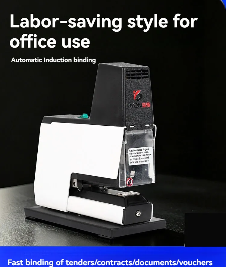 BY-DS108 Small Office Binding Machine Intelligent Inductive Stapler Certificate Bill Electric Document Automatic Labor-saving