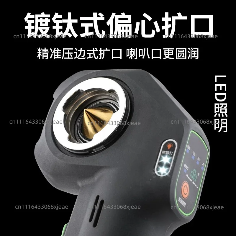 Suitable for Copper Tube Expander E900AM Lithium Battery Expander Kit Expander Bell Port ST-E900A Power Tools