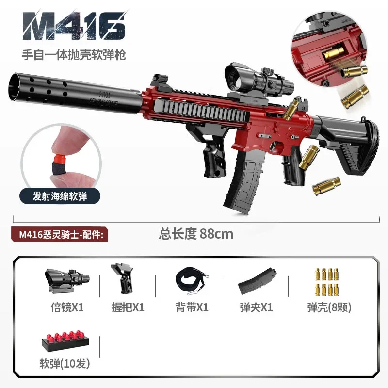 M416 Fully Automatic Toy Gun Soft bullet Hand-automatic Throwing Shell Soft Bullet Gun Outdoor Parent-child Cs Interactiv