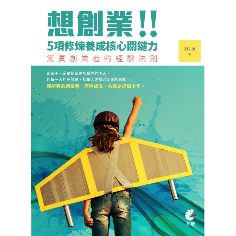 

Want To Start A Business Five Key Skills For Cultivating Core Competencies The Empirical Rules For Solid Entrepreneurs