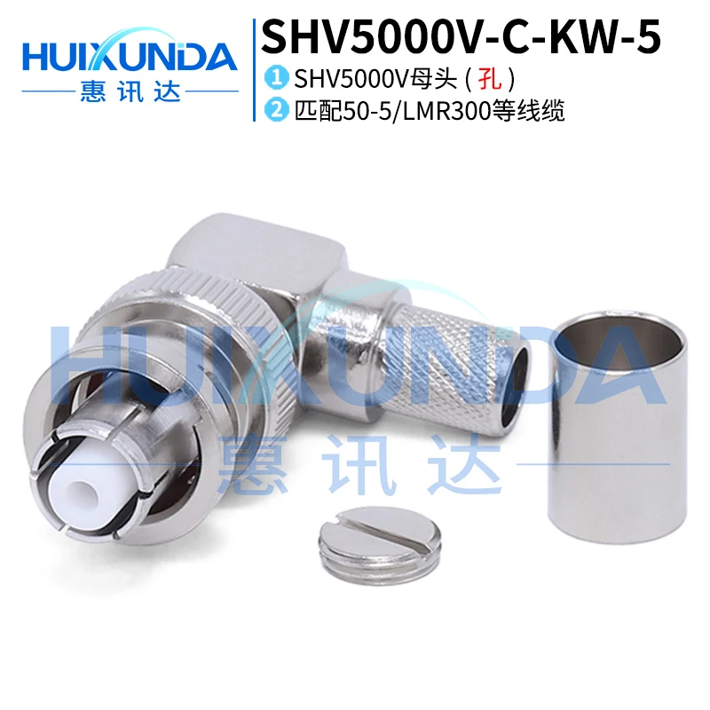 

SHV5000V-C-KW-5 SHV5000V high voltage female elbow crimp 50-5 wire SHV-KW-5 connector