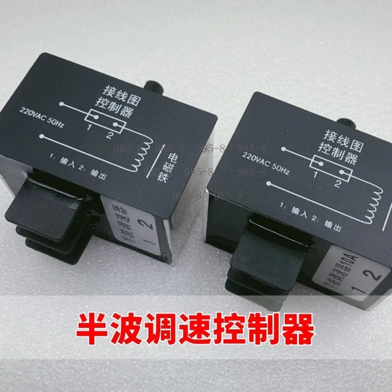 4A Feeding Controller for Vibrating Disc & Direct Vibrator HJT-05B Half-Wave Speed Regulator
