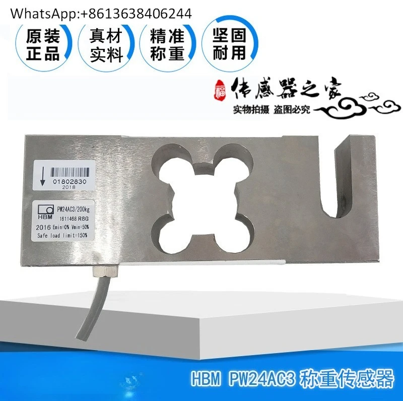 

Датчик взвешивания PW24AC3-100/200/300 кг высокоточный датчик взвешивания PW24