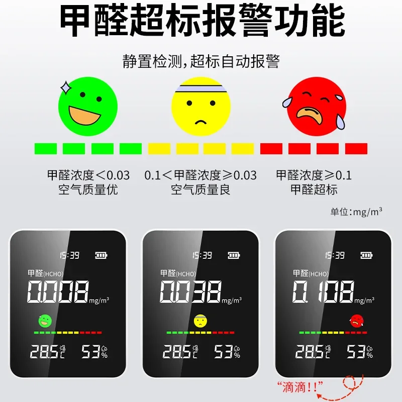 Professional Household Indoor Self-test Air Quality Test Detector High-precision House Formaldehyde Measurement