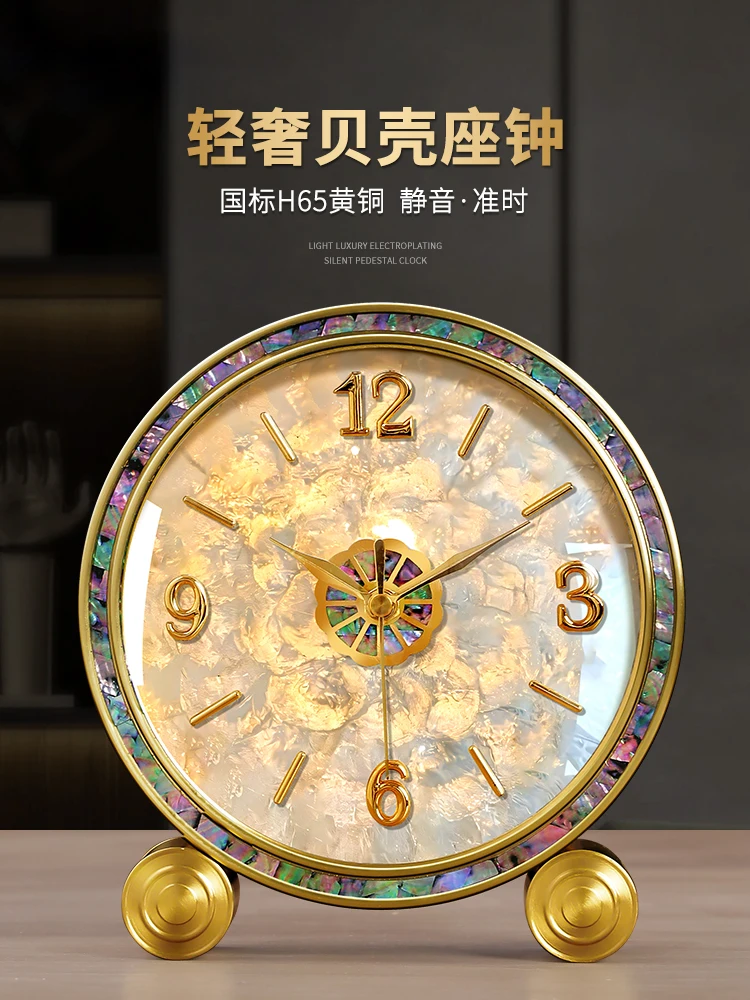 

French light luxury shell desk clock desktop retro brass clock high-end atmospheric desktop